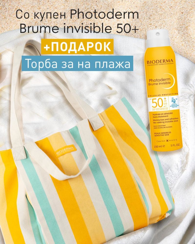 BIODERMA - PHOTODERM BRUME INVISIBLE SPF50+ 150ML