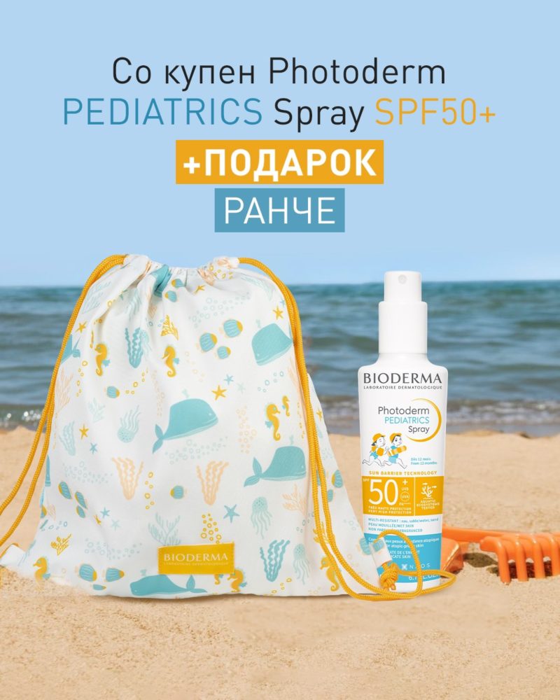 BIODERMA - PHOTODERM PEDIATRICS SPF50+ SPRAY 200ML