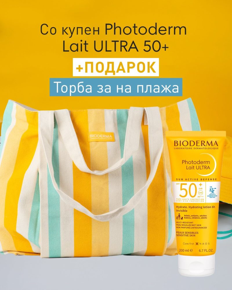 BIODERMA - PHOTODERM LAIT ULTRA SPF50+ 200ML